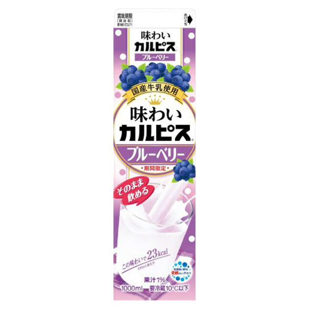 味わいカルピス ブルーベリー 楽天西友ネットスーパー